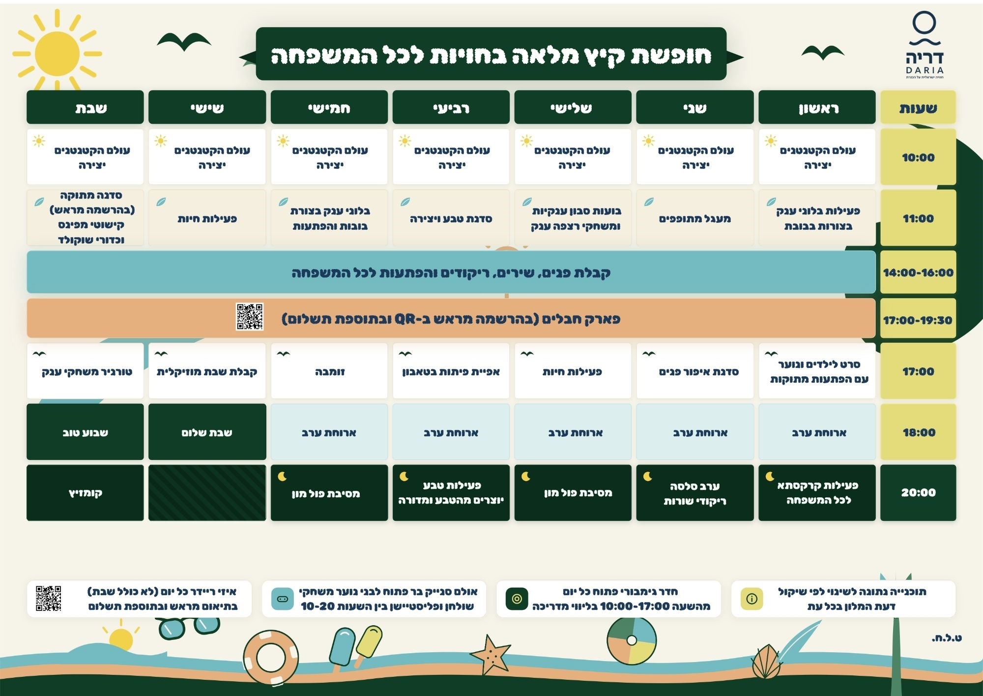 Nara Daria Activities - Summer 2026