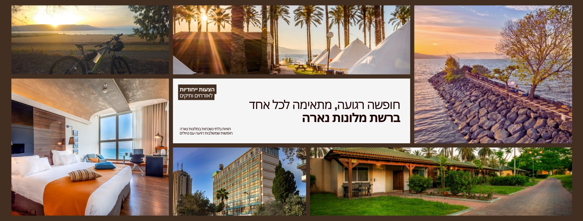 מבצעים לאזרחים ותיקים ברשת מלונות נארה