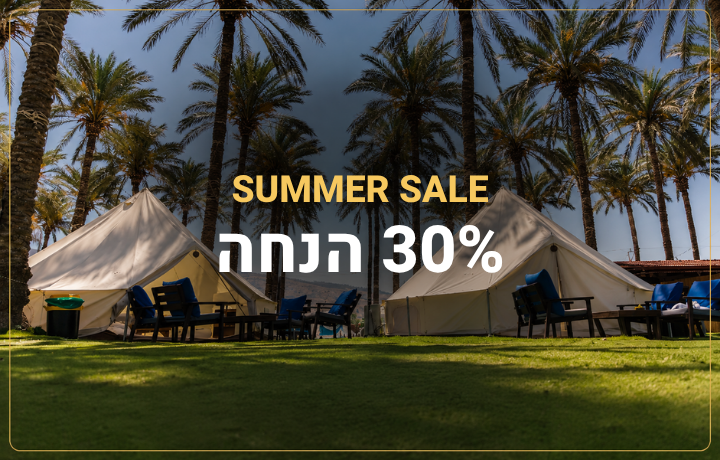SUMMER SALE במיא - 30% הנחה