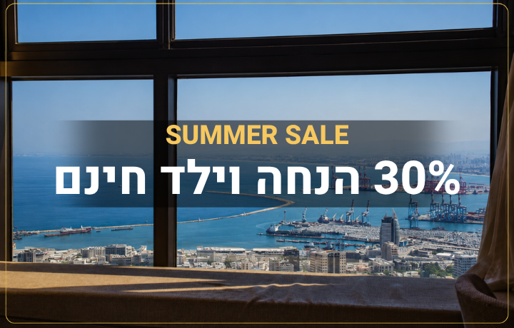 SUMMER SALE בנוף - יולי 30% באמצ""ש