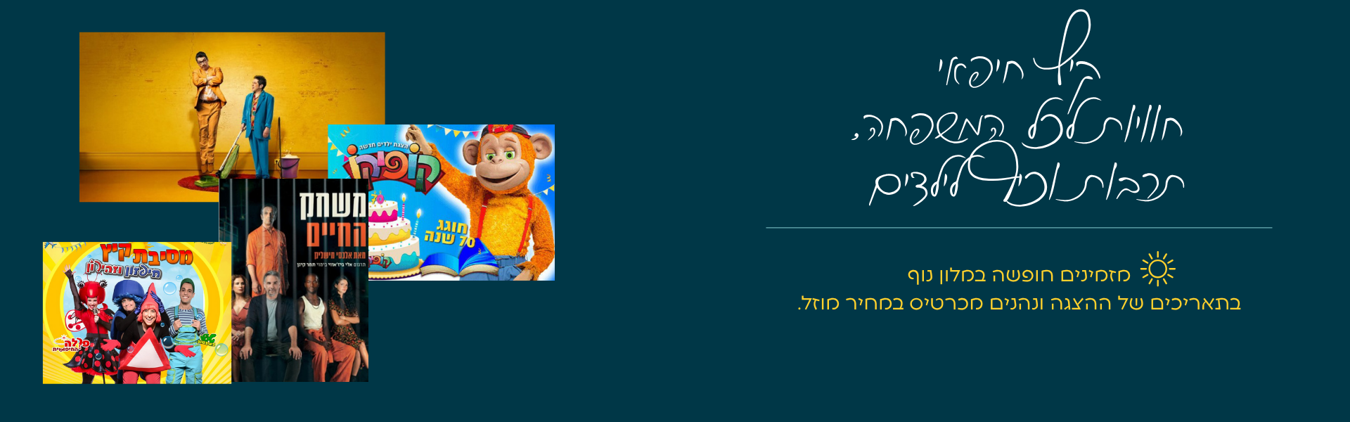 הצגות תאטרון