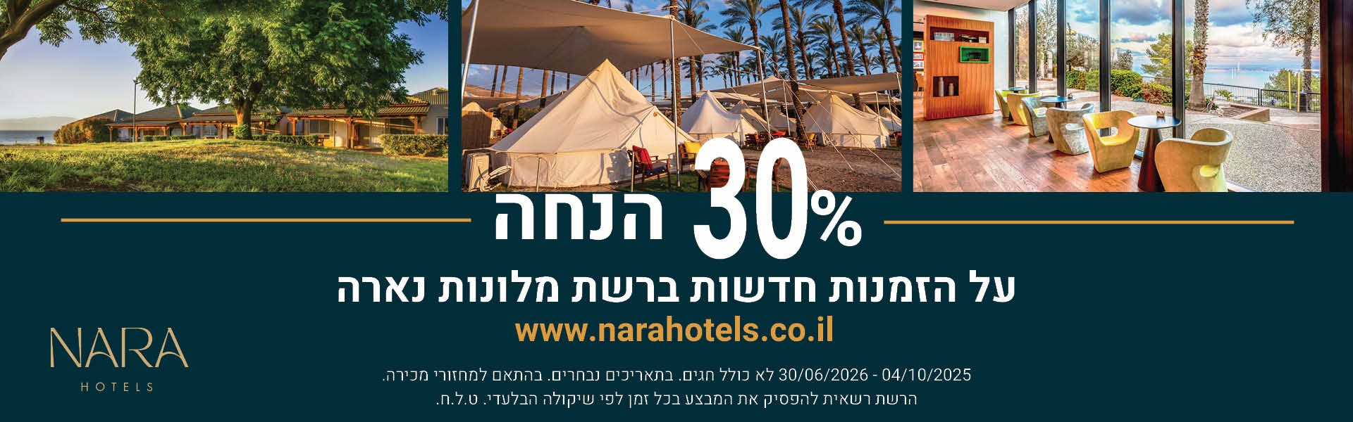 מבצע עליית אתר חדש לאוויר